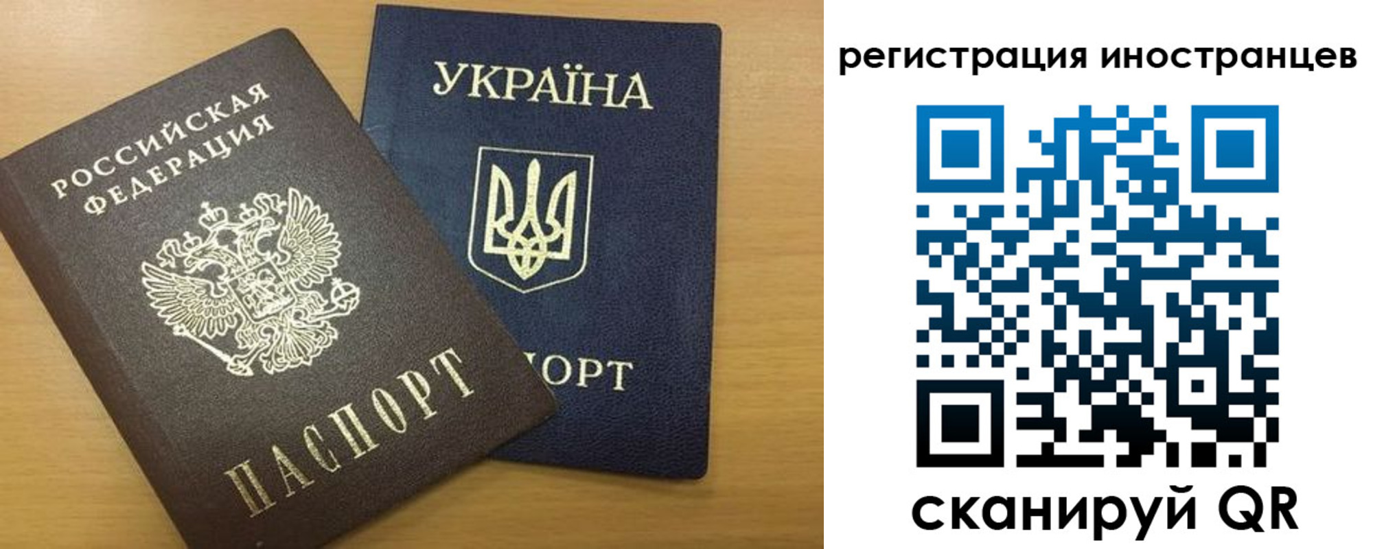 прописка в квартире в Сочи
