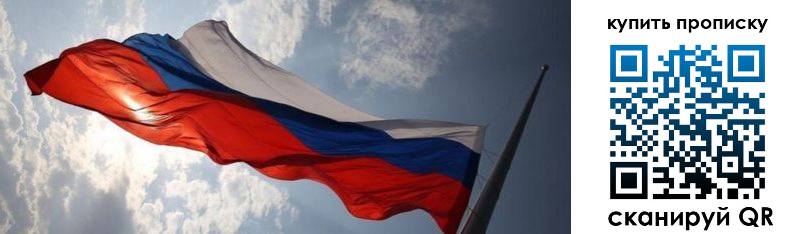 прописка для кредита в Сочи