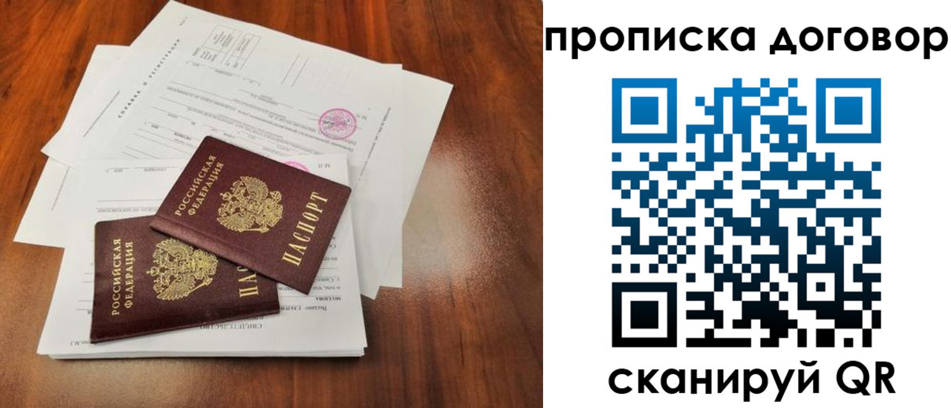временная регистрация госуслуги в Сочи