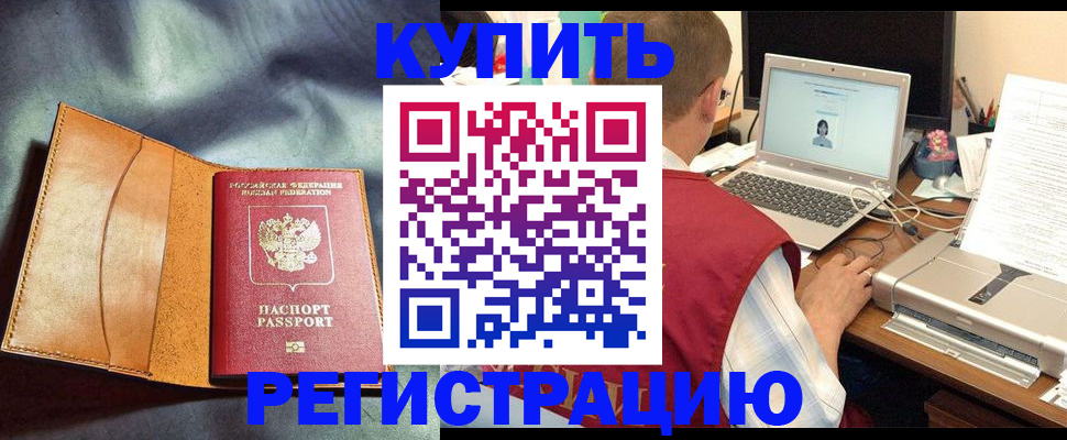 найти адрес прописки в Сочи