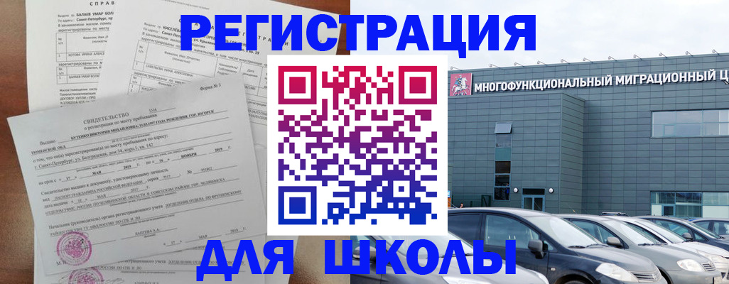 прописка поиск в Сочи