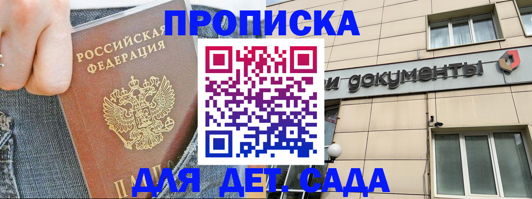 пропишу в квартире в Сочи
